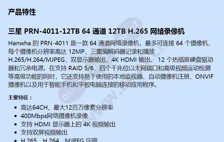 prn-4011-12tb_f_cn-00.webp