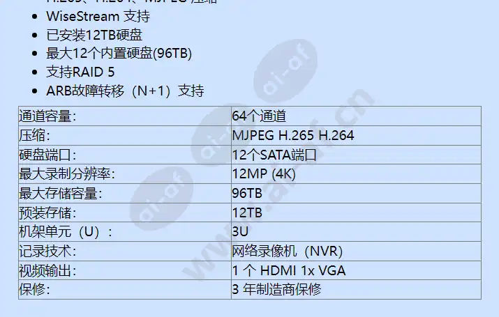 prn-4011-12tb_f_cn-01.webp