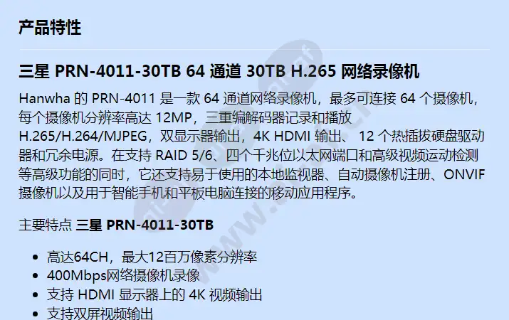 prn-4011-30tb_f_cn-00.webp