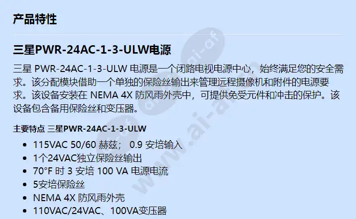pwr-24ac-1-3-ulw_f_cn-00.webp