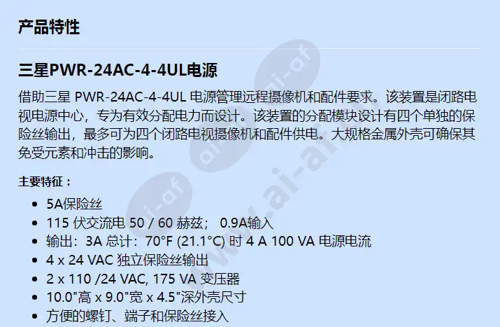 pwr-24ac-4-4ul_f_cn-00.webp