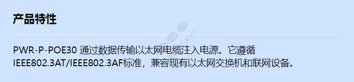 pwr-p-poe30_f_cn.webp