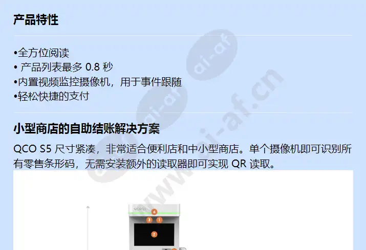 qco-s5_f_cn-00.webp