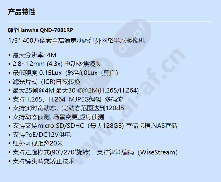 qnd-7081rp_f_cn.webp