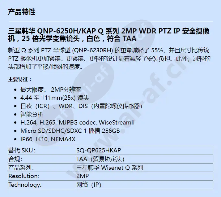 qnp-6250h_kap_f_cn.webp