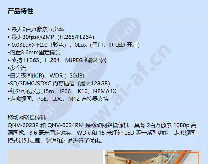 qnv-6024rm_f_cn-00.webp