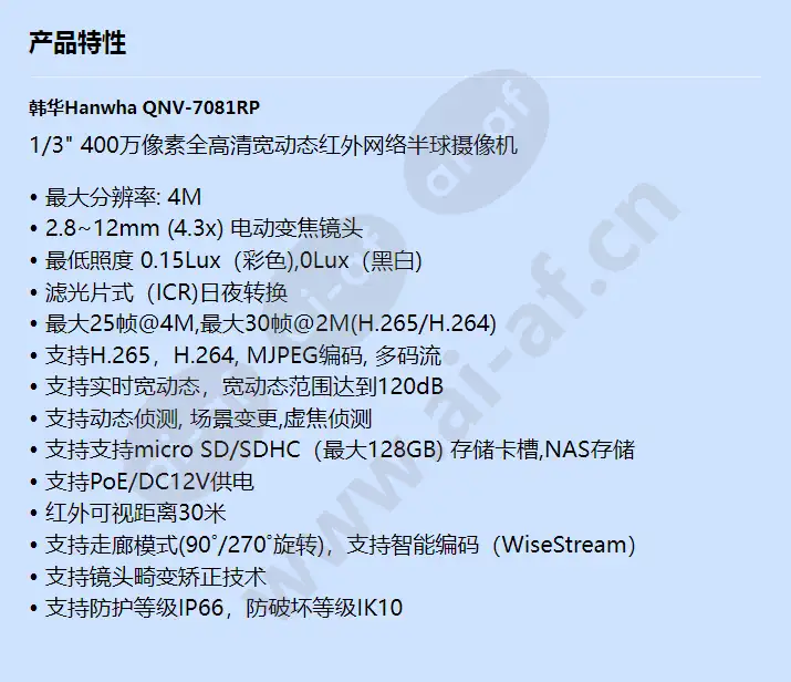 qnv-7081rp_f_cn.webp