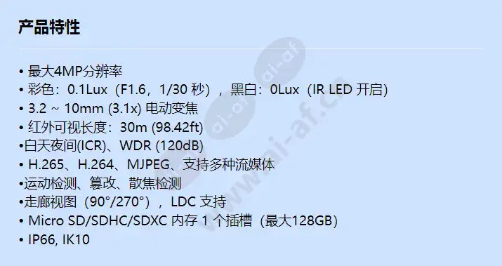 qnv-7082r_f_cn.webp