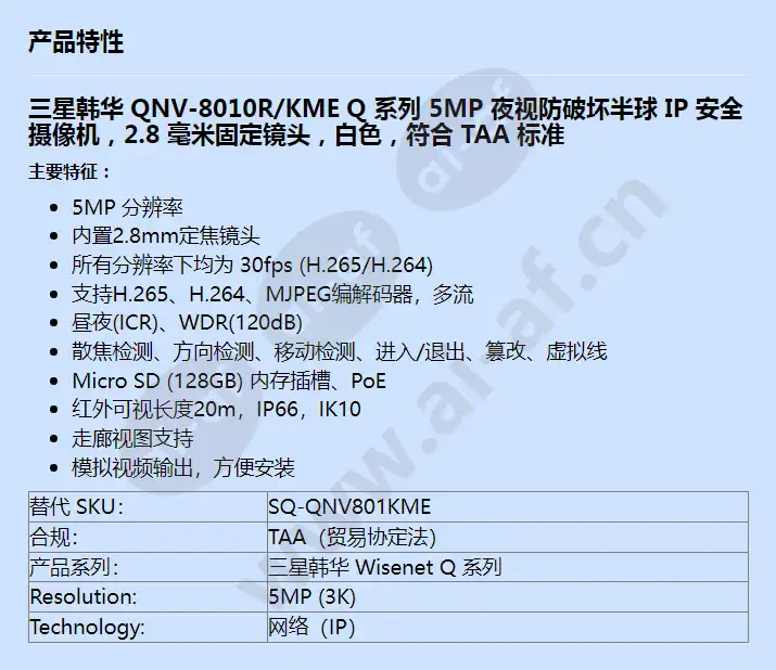 qnv-8010r_kme_f_cn.webp