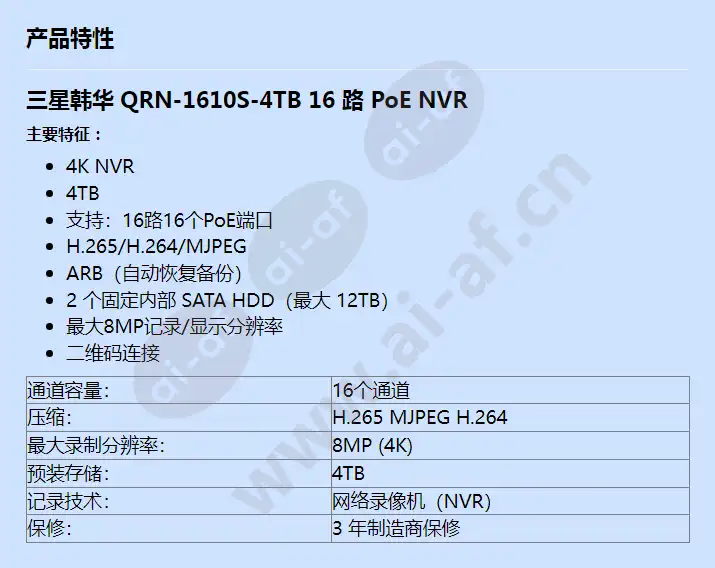 qrn-1610s-4tb_f_cn.webp