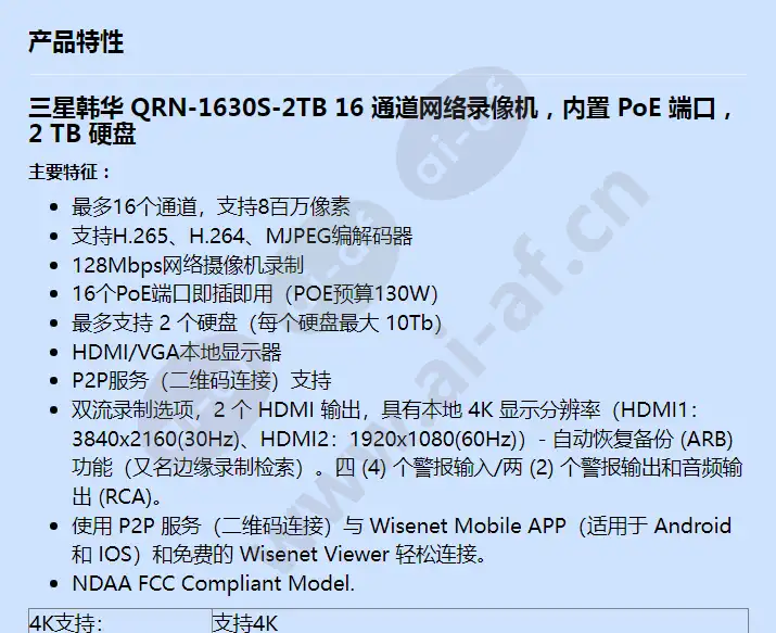 qrn-1630s-2tb_f_cn-00.webp
