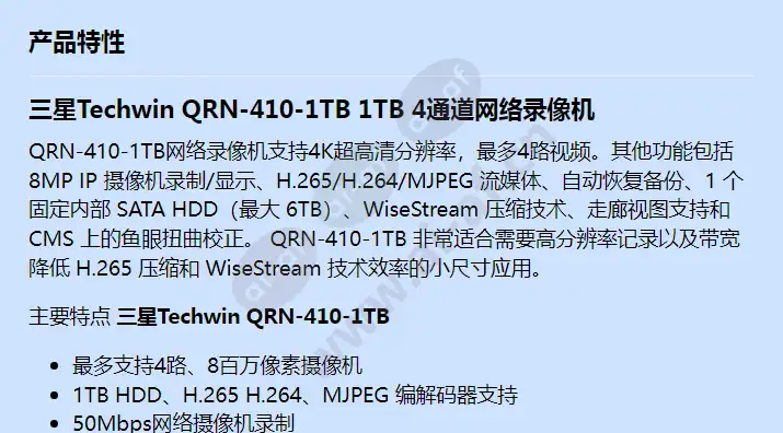 qrn-410-1tb_f_cn-00.webp