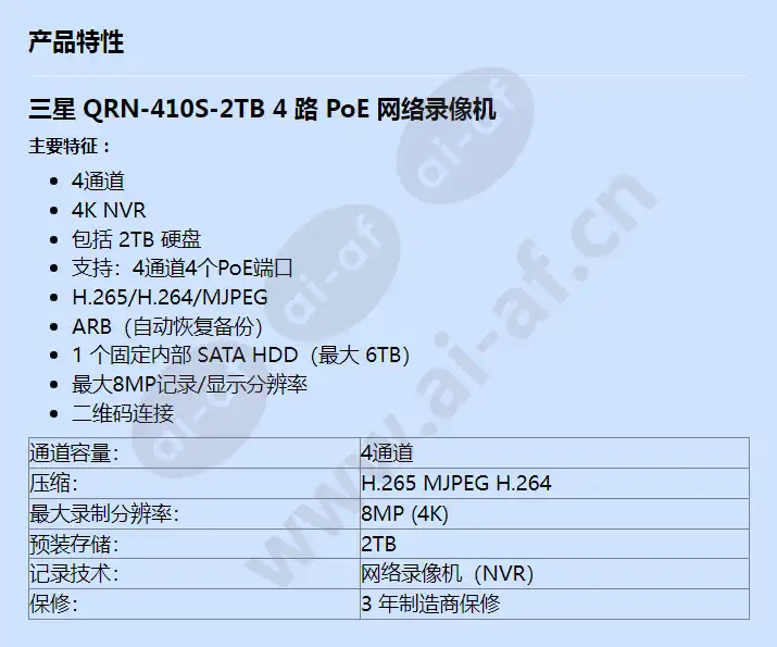 qrn-410s-2tb_f_cn.webp