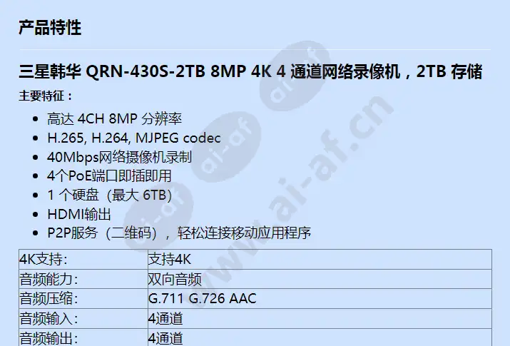 qrn-430s-2tb_f_cn-00.webp