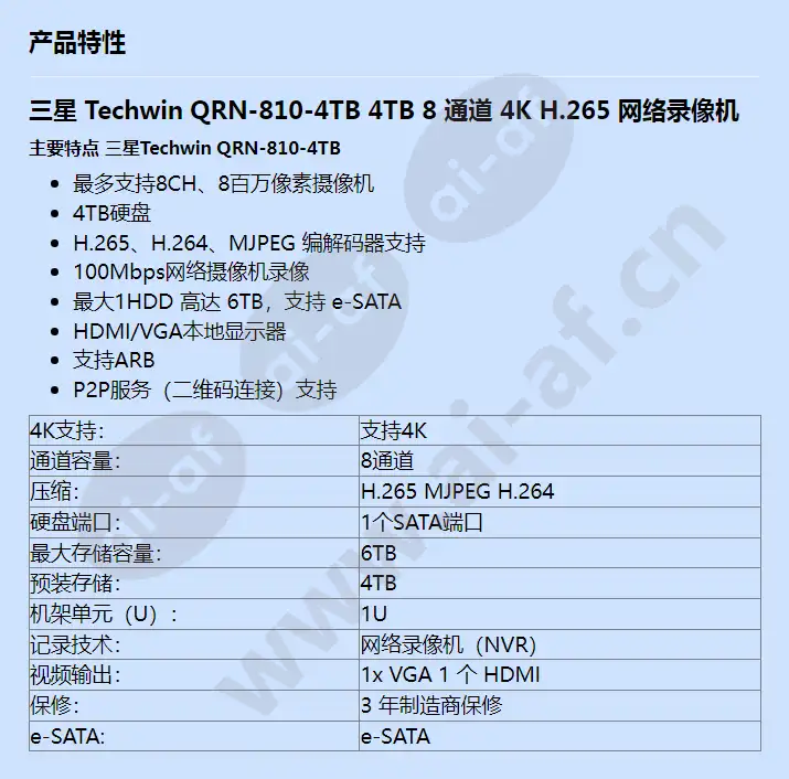 qrn-810-4tb_f_cn.webp