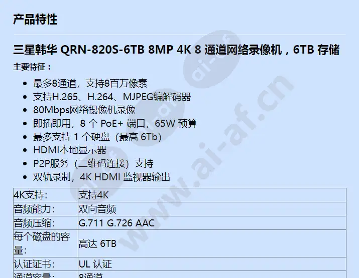 qrn-820s-6tb_f_cn-00.webp