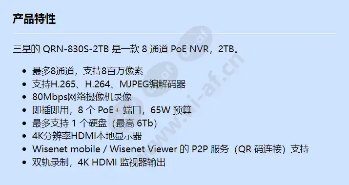 qrn-830s-2tb_f_cn.webp