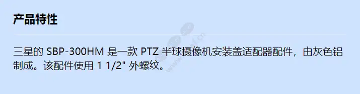 sbp-300hm_f_cn.webp