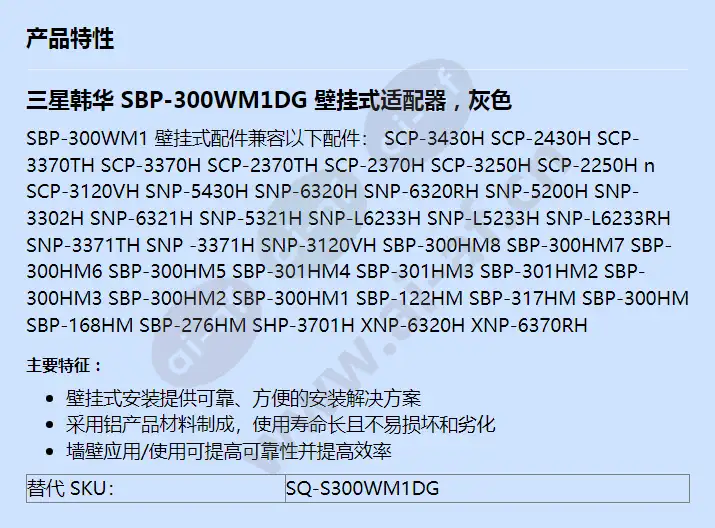 sbp-300wm1dg_f_cn.webp