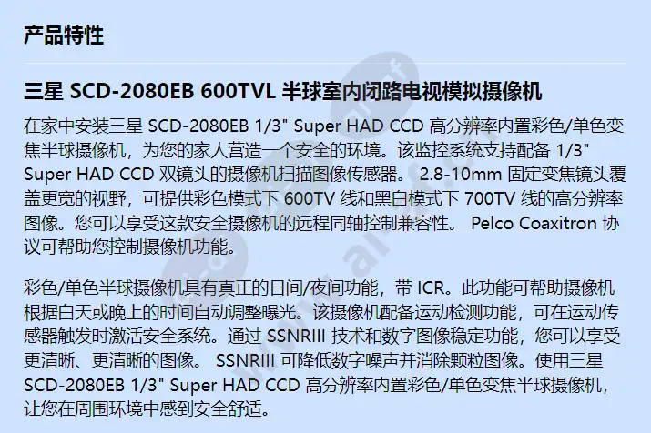 scd-2080eb_f_cn-00.webp