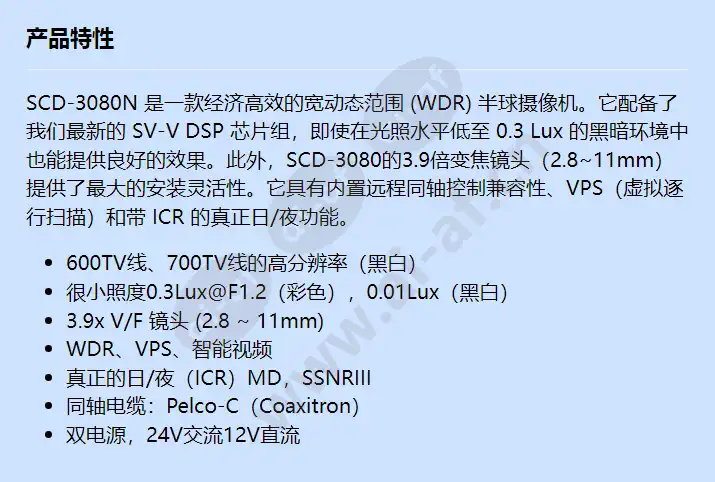 scd-3080n_f_cn.webp