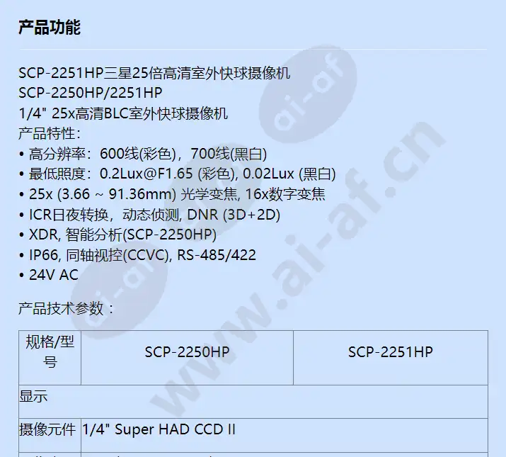 scp-2251hp_f_cn-00.webp