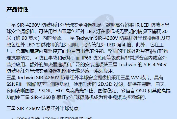 sir-4260v_f_cn-00.webp