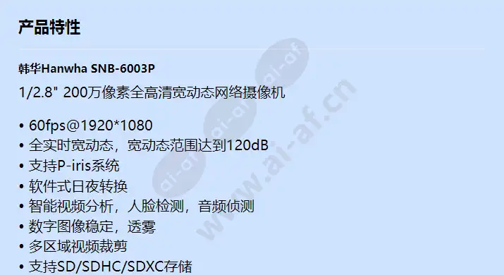snb-6003p_f_cn-00.webp