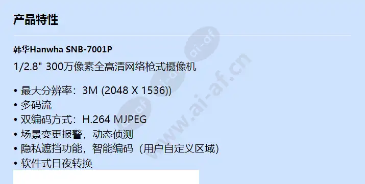 snb-7001p_f_cn-00.webp