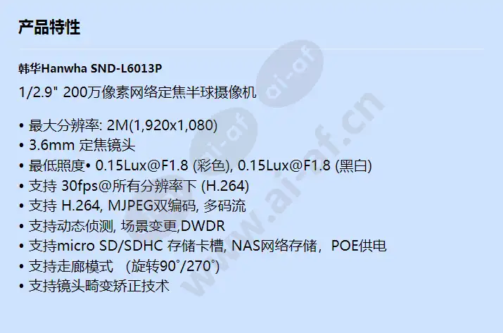 snd-l6013p_f_cn.webp