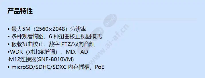 snf-8010_f_cn.webp