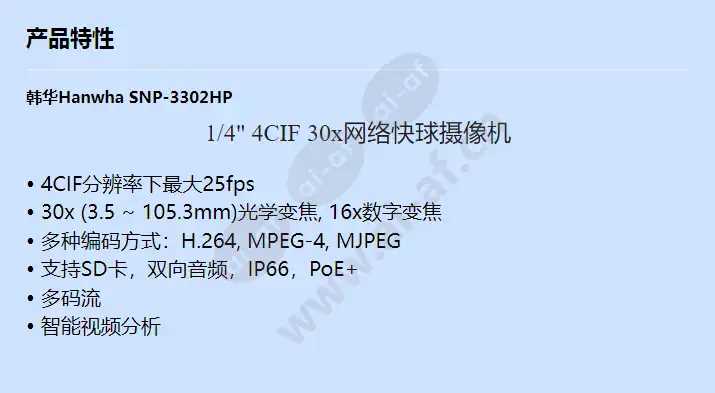 snp-3302hp_f_cn.webp