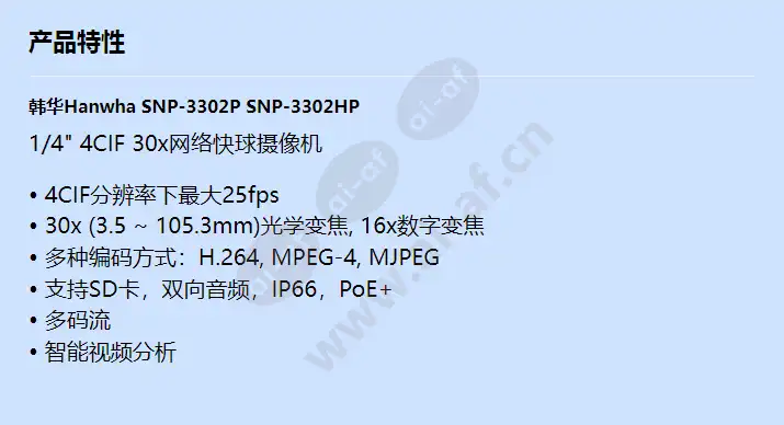 snp-3302p-snp-3302hp_f_cn.webp