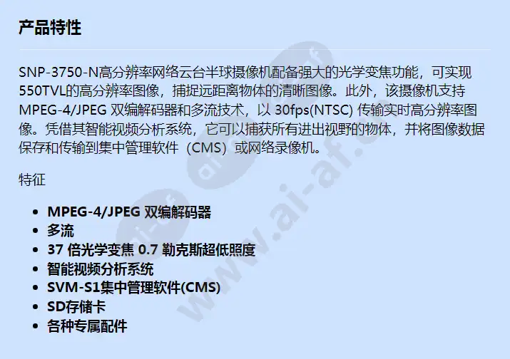 snp-3750-n_f_cn.webp