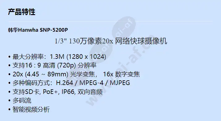 snp-5200p_f_cn-00.webp