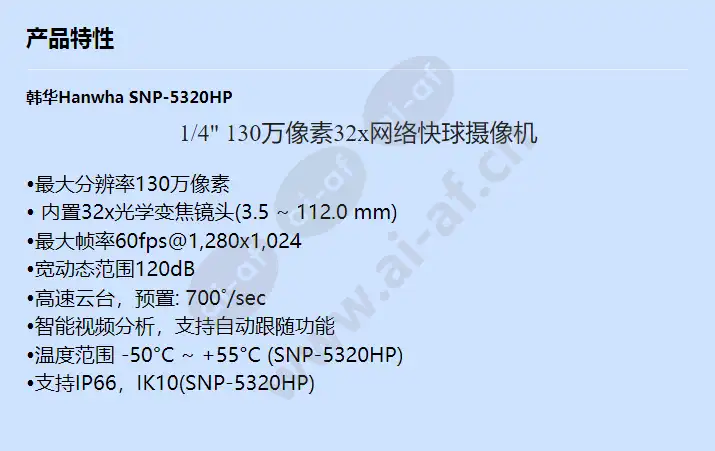 snp-5320hp_f_cn.webp