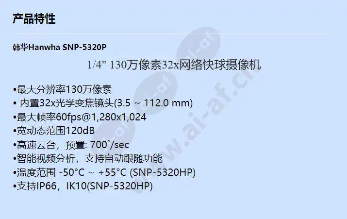 snp-5320p_f_cn.webp