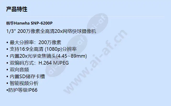 snp-6200p_f_cn.webp