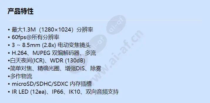 snv-5084r_f_cn.webp