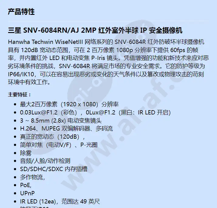snv-6084rn_aj_f_cn-00.webp