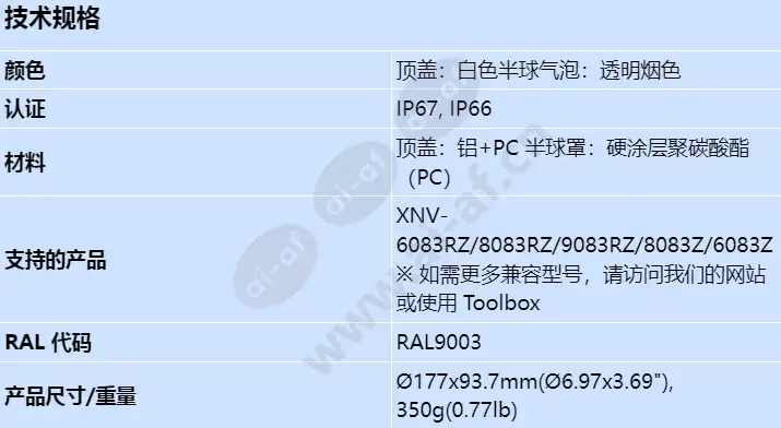 spb-van89w_s_cn.webp