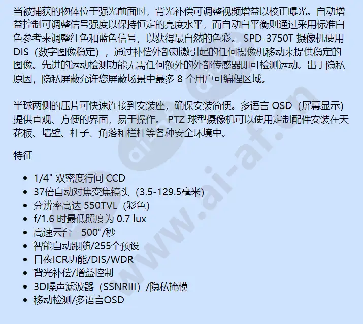 spd-3750t-n_f_cn-01.webp