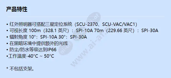 spi-30_f_cn.webp