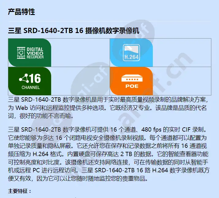 srd-1640-2tb_f_cn-00.webp