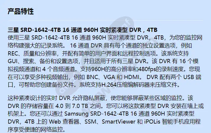 srd-1642-4tb_f_cn-00.webp