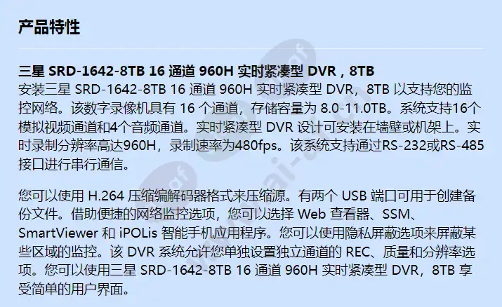 srd-1642-8tb_f_cn-00.webp
