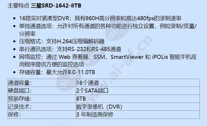 srd-1642-8tb_f_cn-01.webp