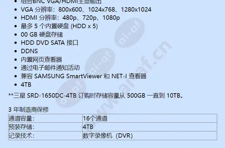 srd-1650dc-4tb_f_cn-01.webp