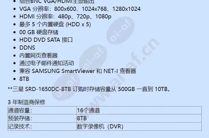 srd-1650dc-8tb_f_cn-01.webp
