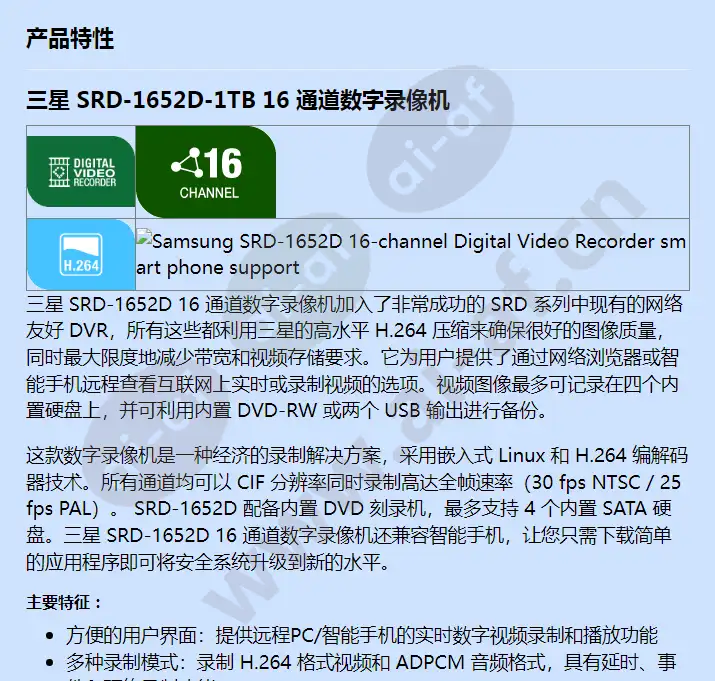 srd-1652d-1tb_f_cn-00.webp